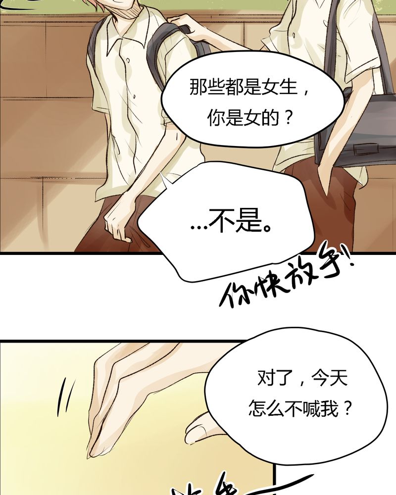 幽灵人间百度百科漫画,第13话1图