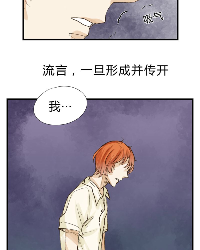 幽灵恋上我迅雷下载无删减漫画,第14话2图