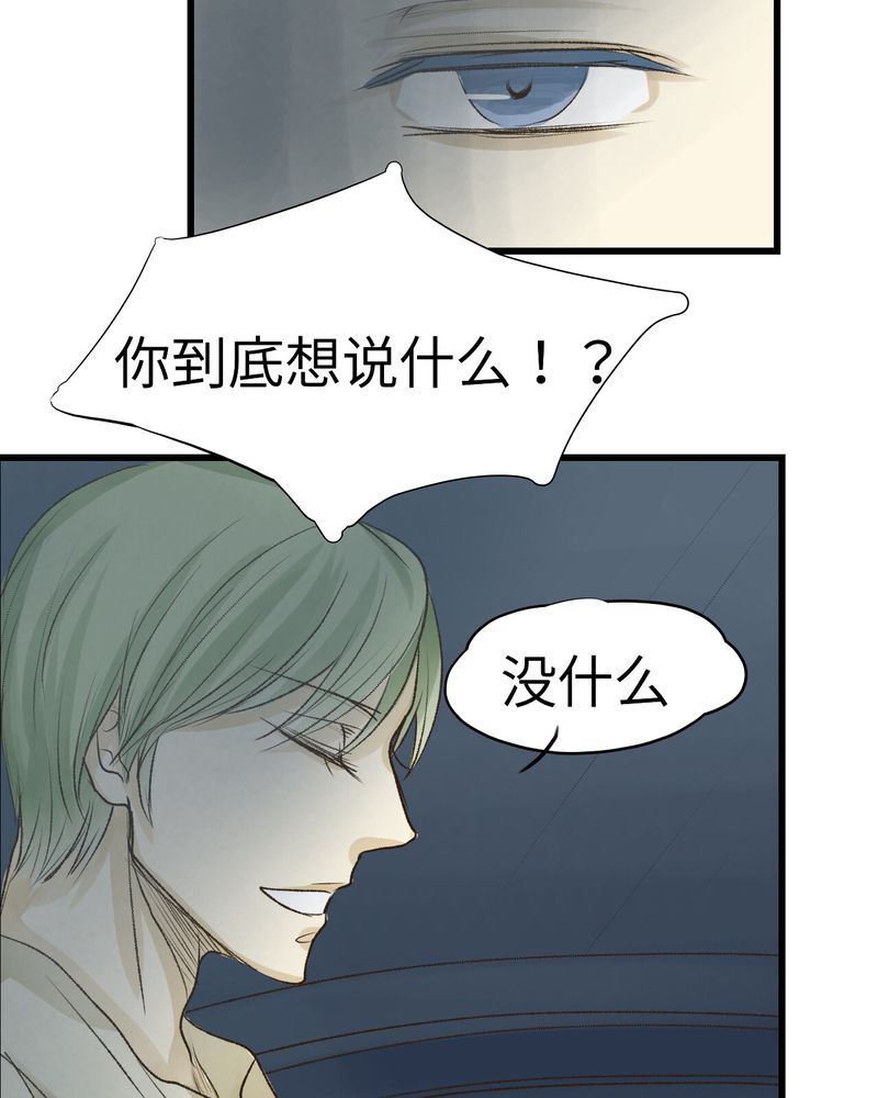 幽灵恋人漫画,第12话2图