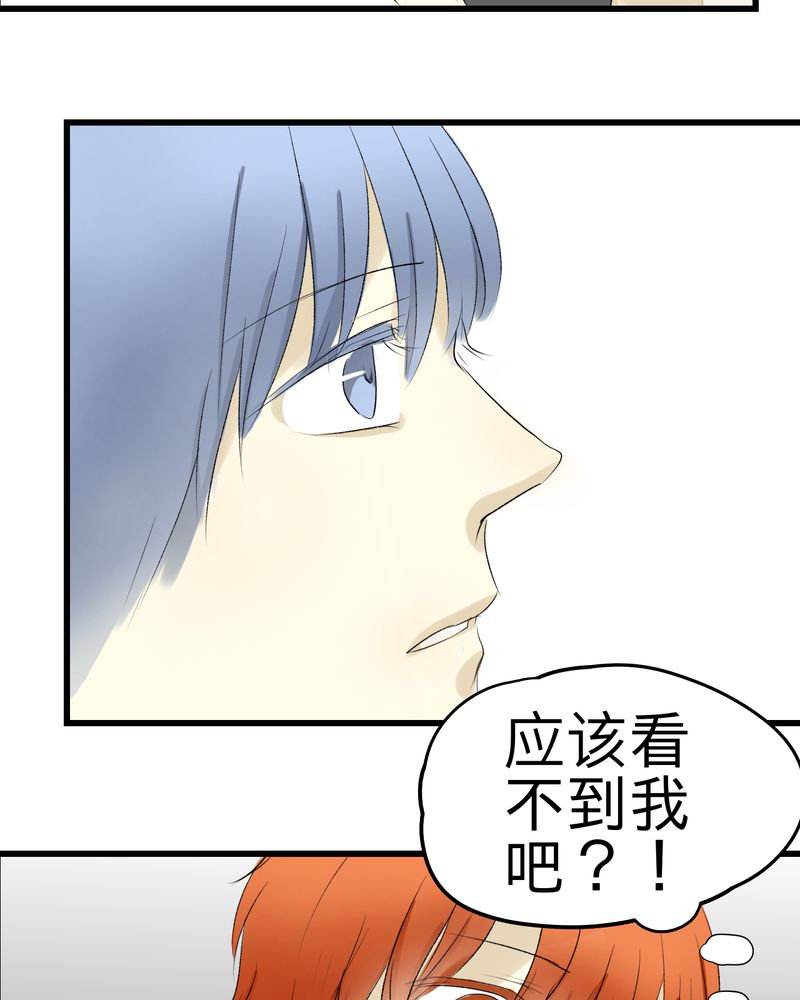幽灵电影漫画,第6话1图