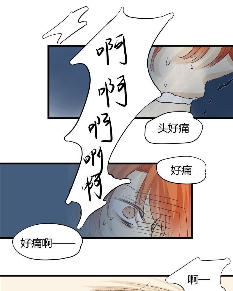 幽灵恋人漫画,第13话1图