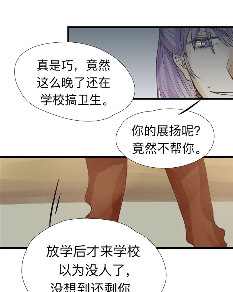 幽灵恋人漫画,第18话1图