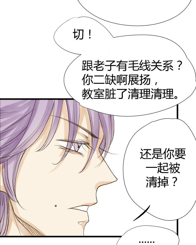 幽灵恋上我迅雷下载无删减漫画,第14话1图