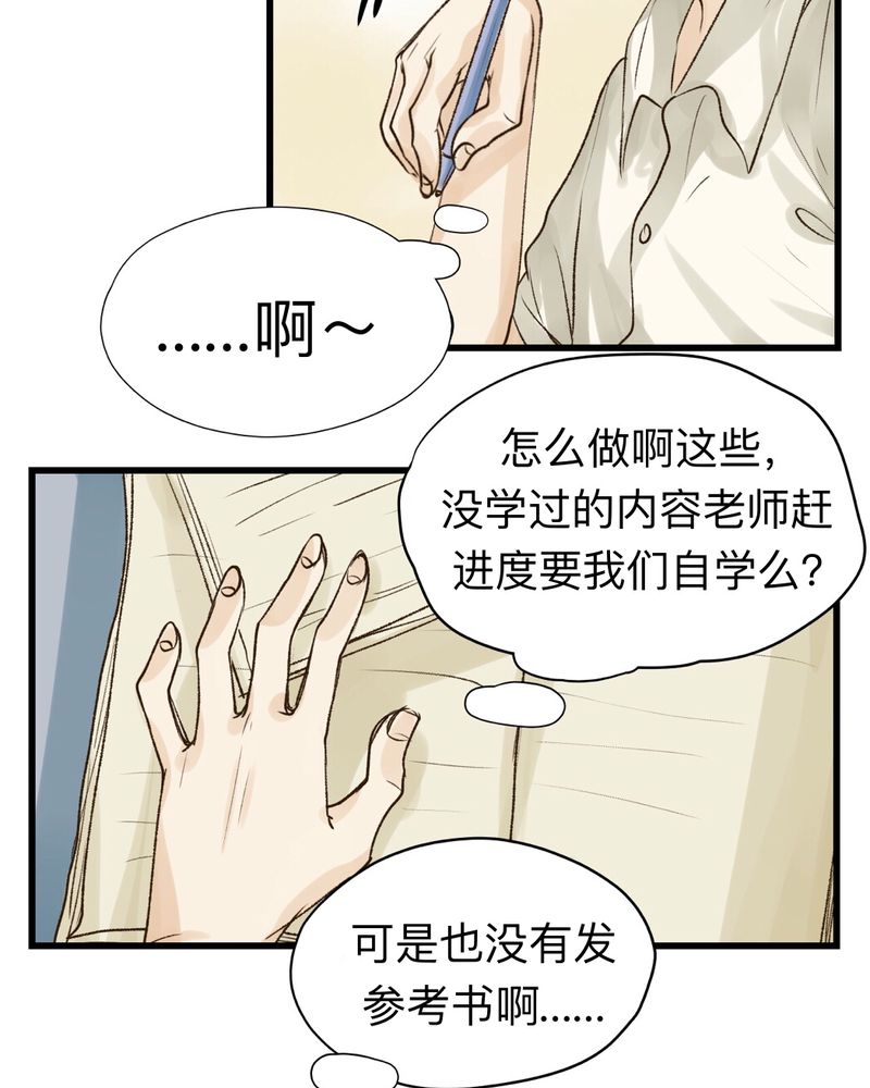 幽灵恋人漫画,第17话1图