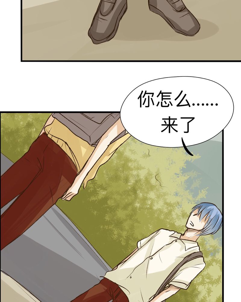 幽灵恋人介绍漫画,第23话2图