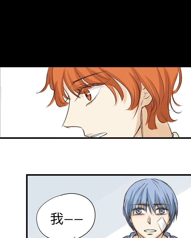 幽灵恋人漫画,第26话2图