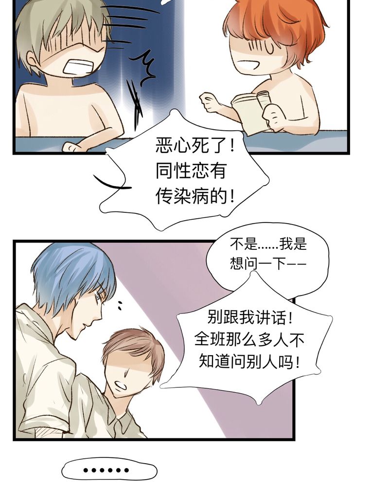 幽灵恋人漫画,第17话2图