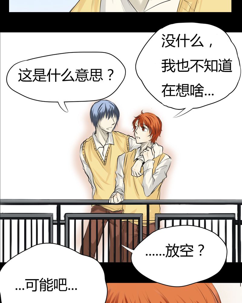 幽灵鬼屋漫画,第4话1图