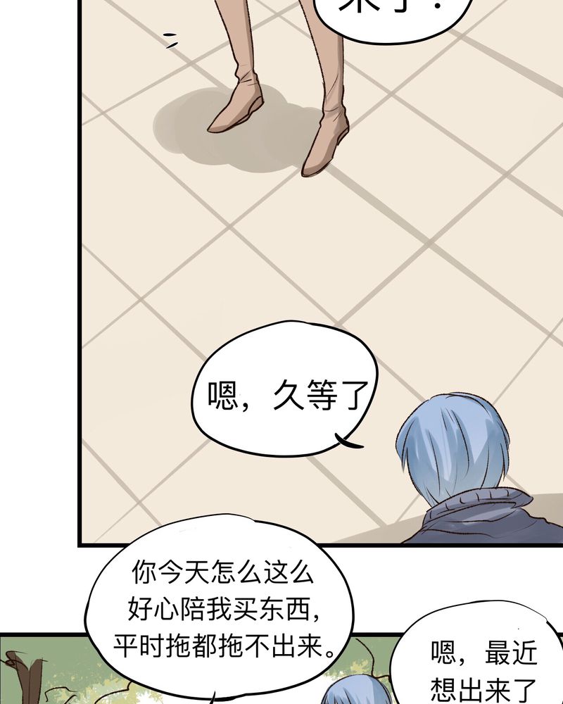 幽灵恋人漫画,第28话1图