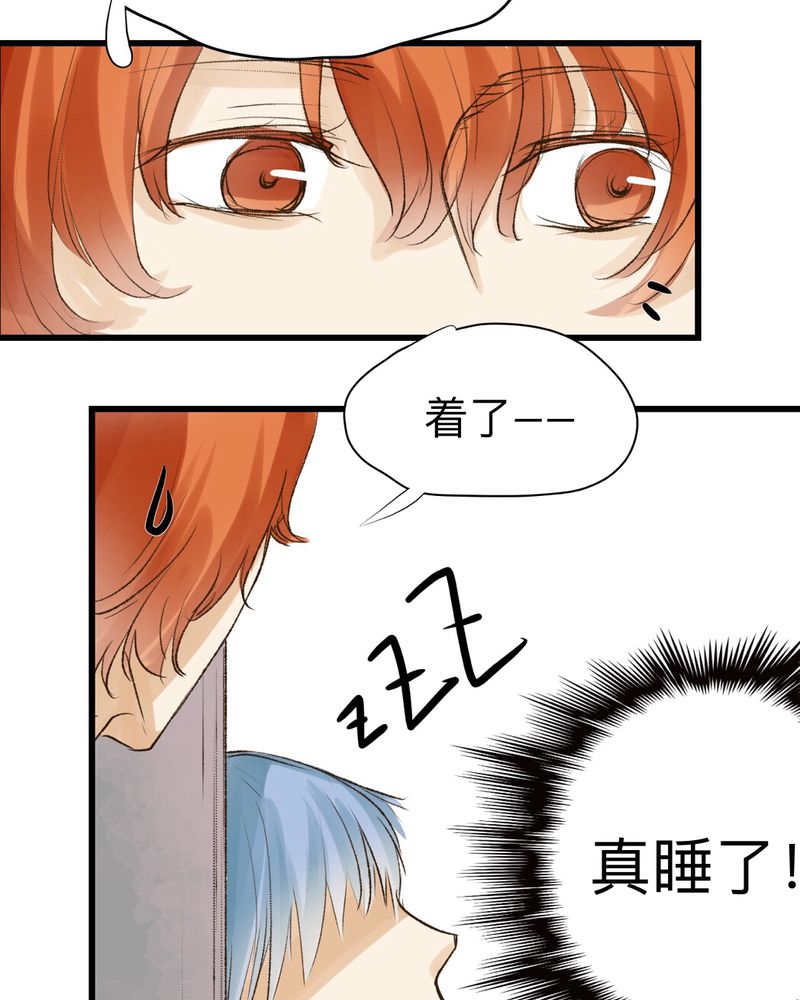 幽灵恋人漫画,第16话1图