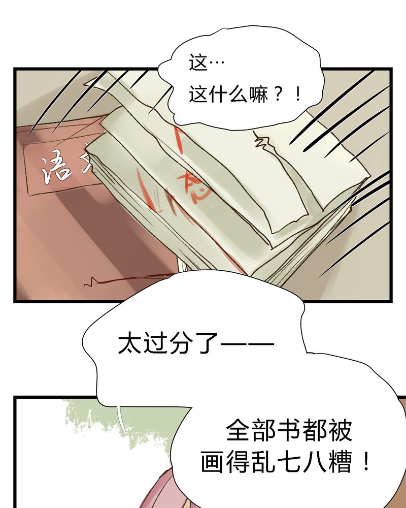 幽灵恋人漫画,第15话1图