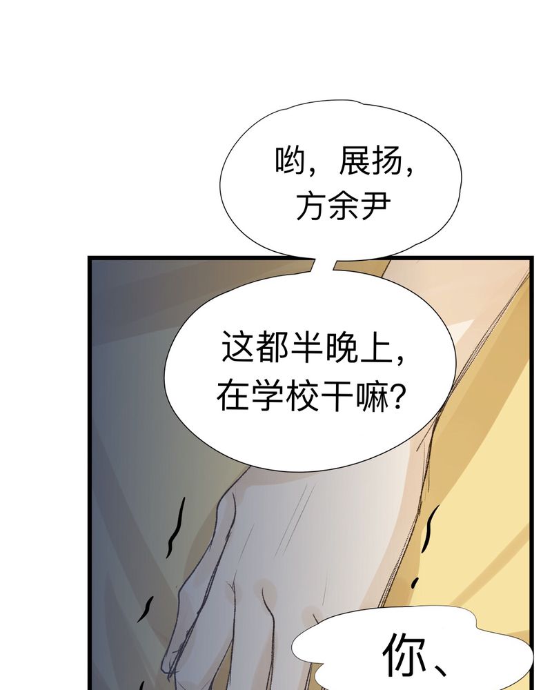 幽灵恋人漫画,第20话2图