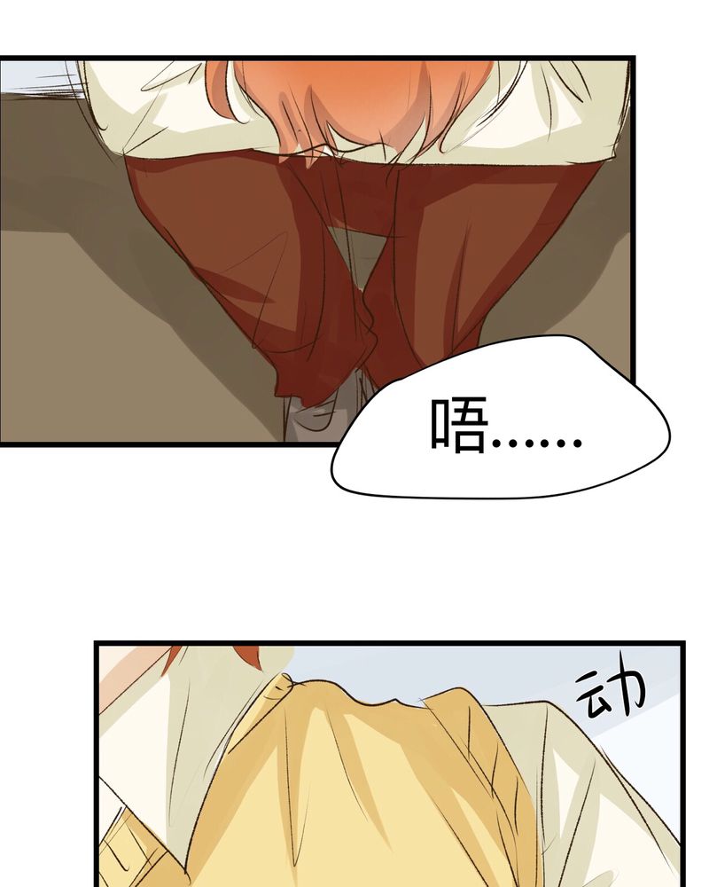 幽灵恋人漫画,第26话1图