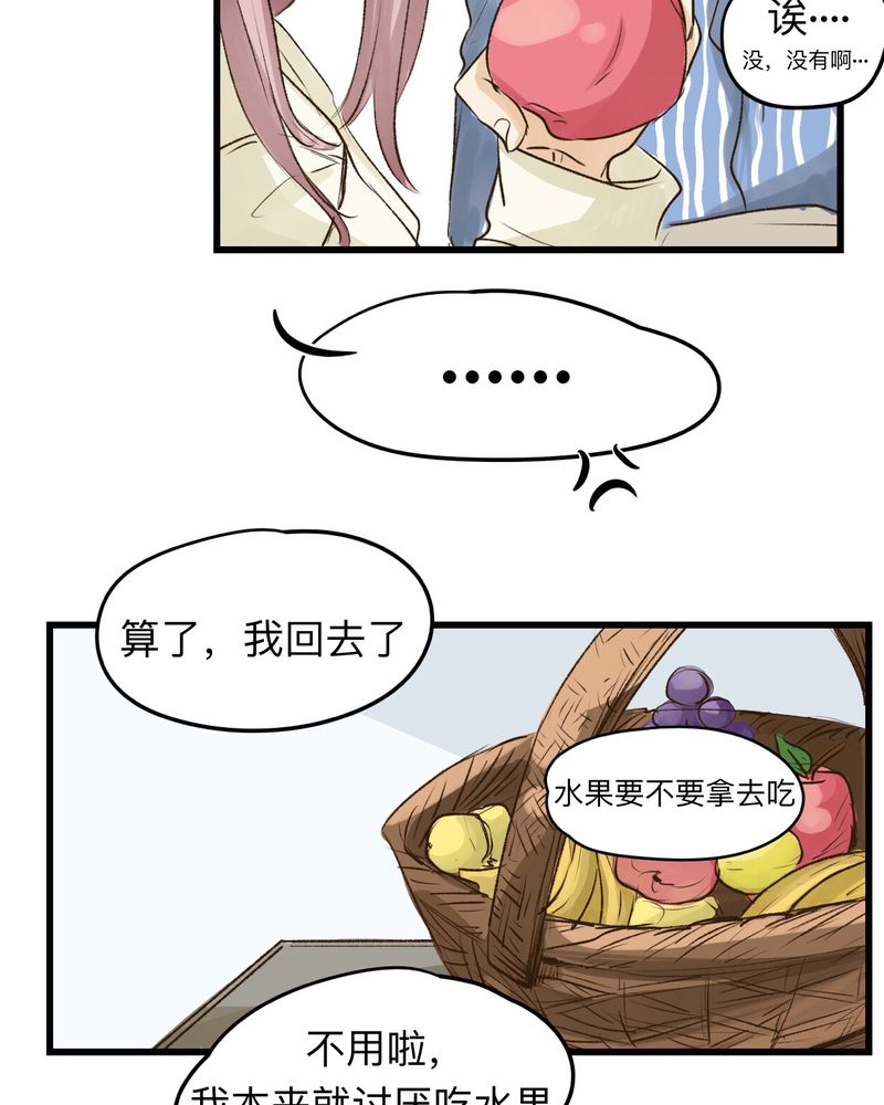 幽灵恋人漫画,第27话1图