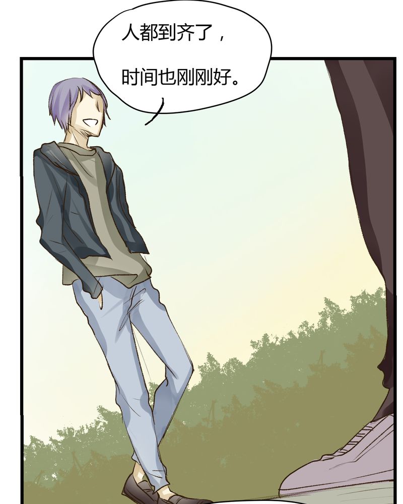 幽灵恋人漫画,第11话2图