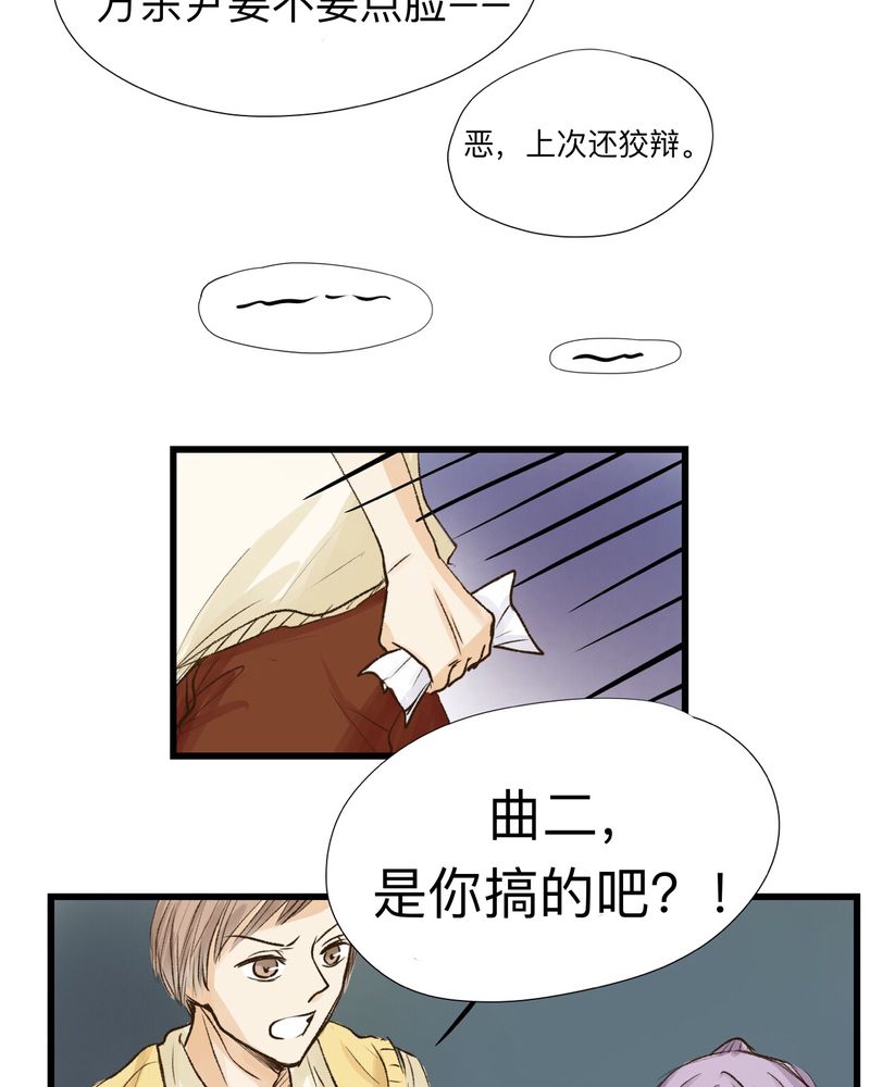 幽灵恋人漫画,第21话2图