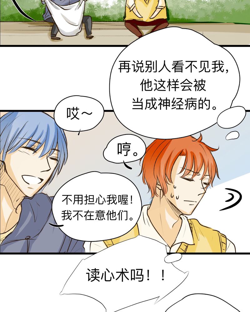 幽灵恋人漫画,第30话2图