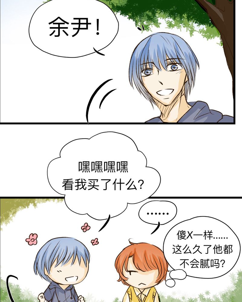 幽灵恋人漫画,第30话1图