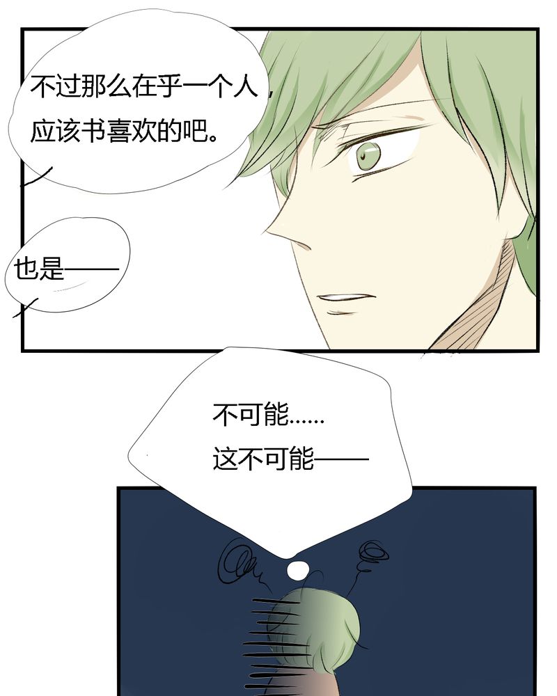 幽灵恋人动漫漫画,第10话1图