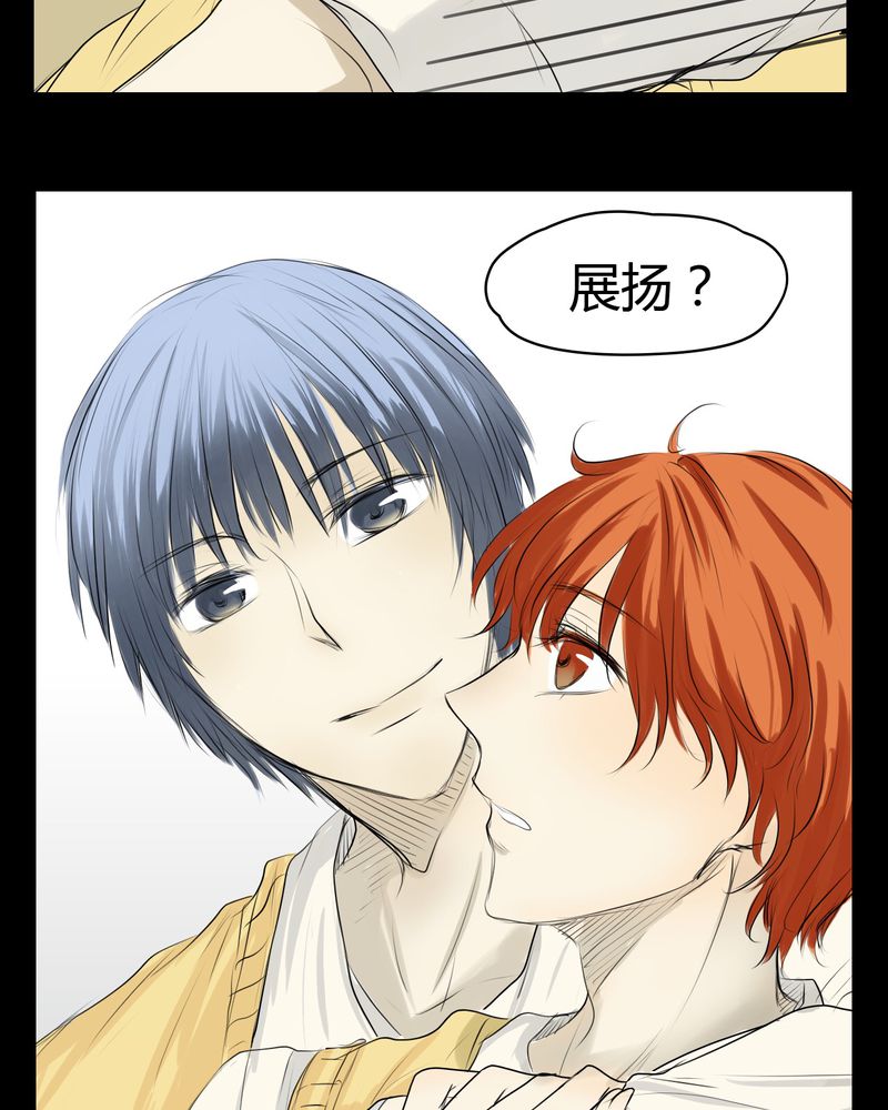 幽灵恋人漫画,第4话1图