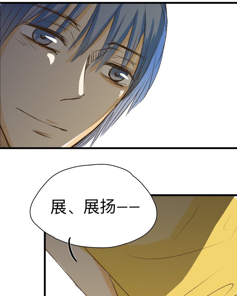 幽灵恋人平坂读漫画,第30话1图