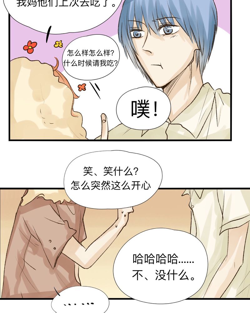 幽灵恋人漫画,第19话1图