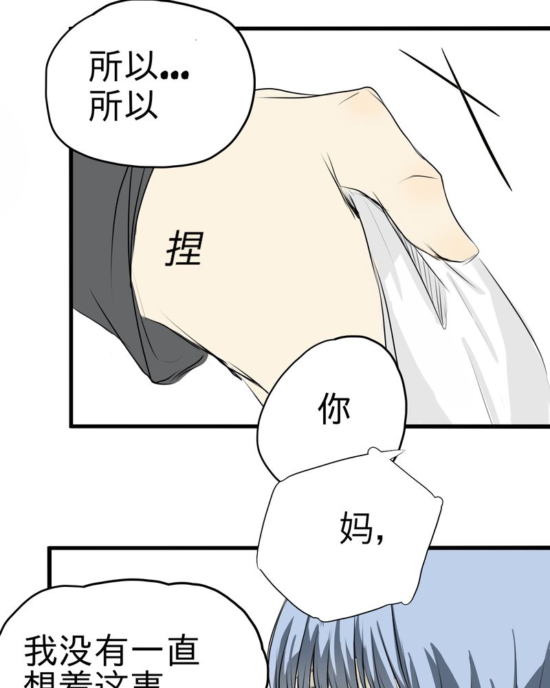 幽灵恋人漫画,第5话2图