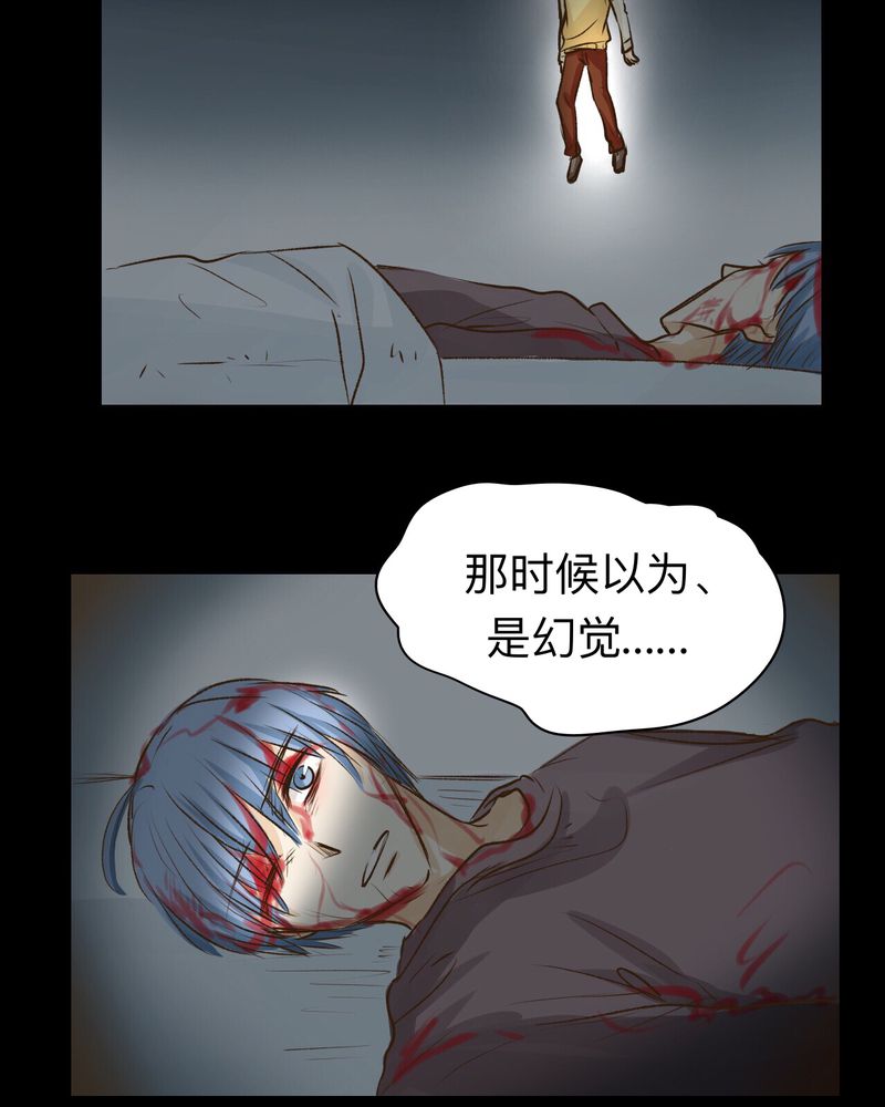 幽灵恋人漫画,第26话1图