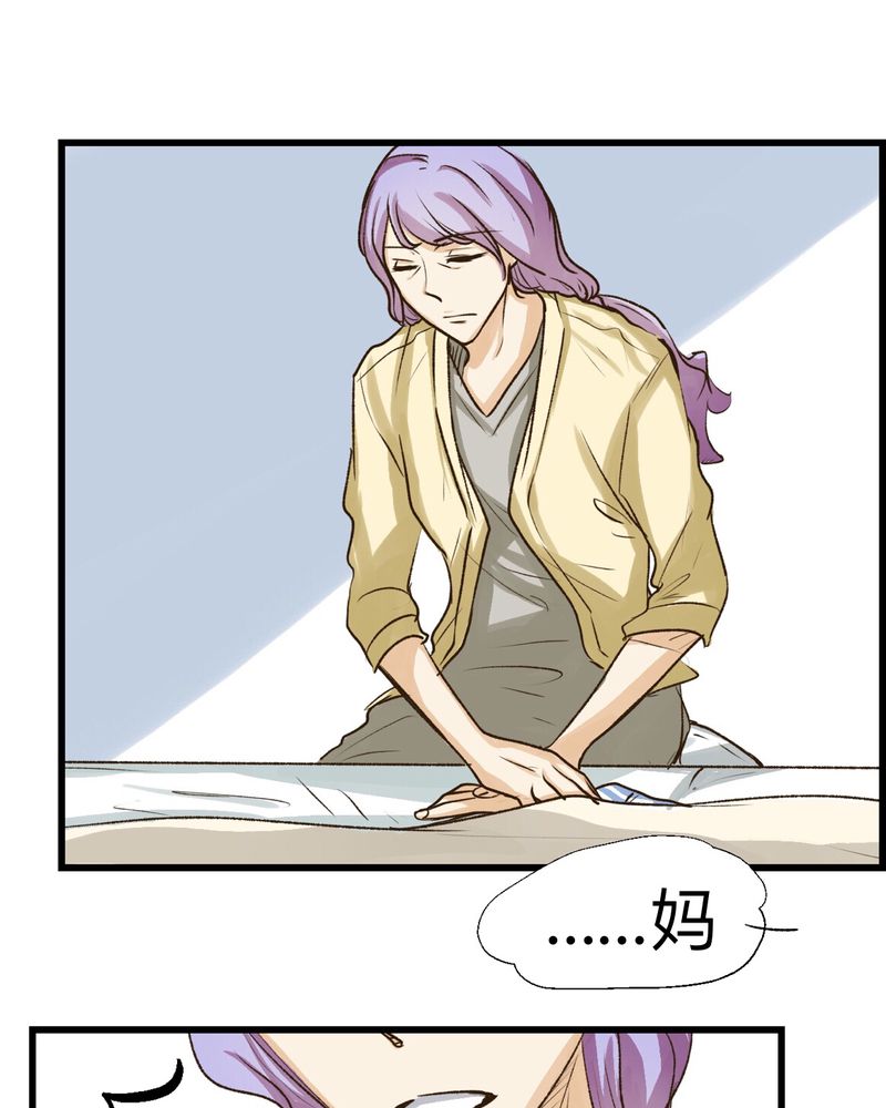 幽灵恋人漫画,第25话1图