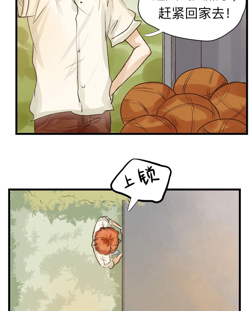 幽灵恋人漫画,第16话1图