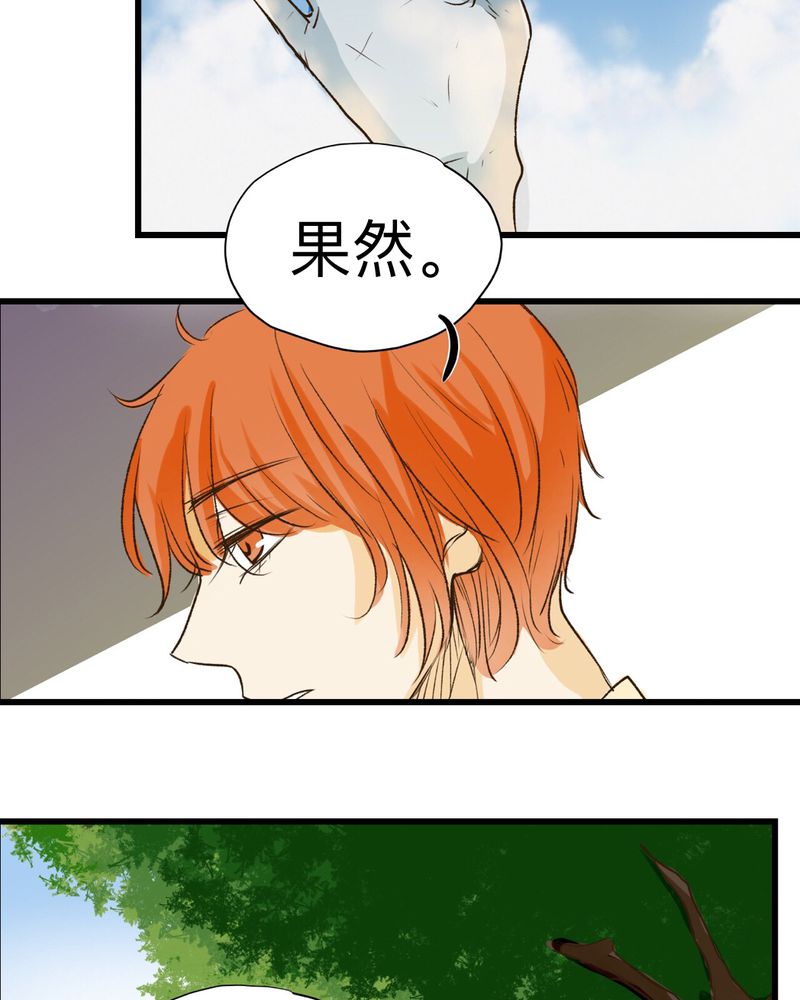 幽灵恋人漫画,第30话2图