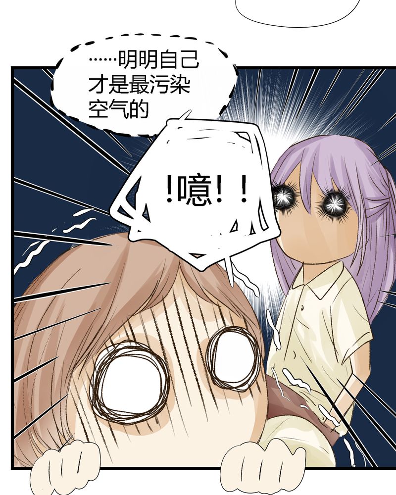 幽灵恋上我迅雷下载无删减漫画,第14话2图