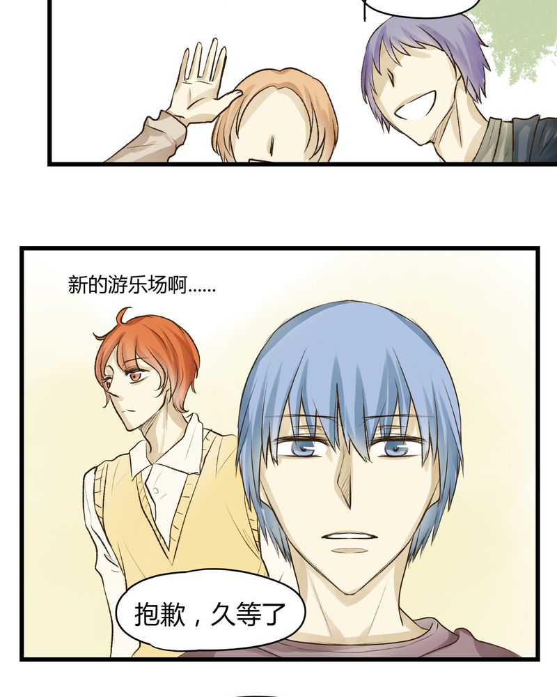 幽灵恋人漫画,第11话1图