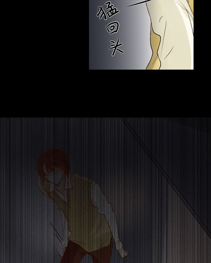 幽灵恋人漫画,第29话1图