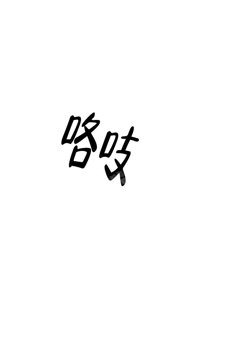 金丝雀漫画,第11话1图