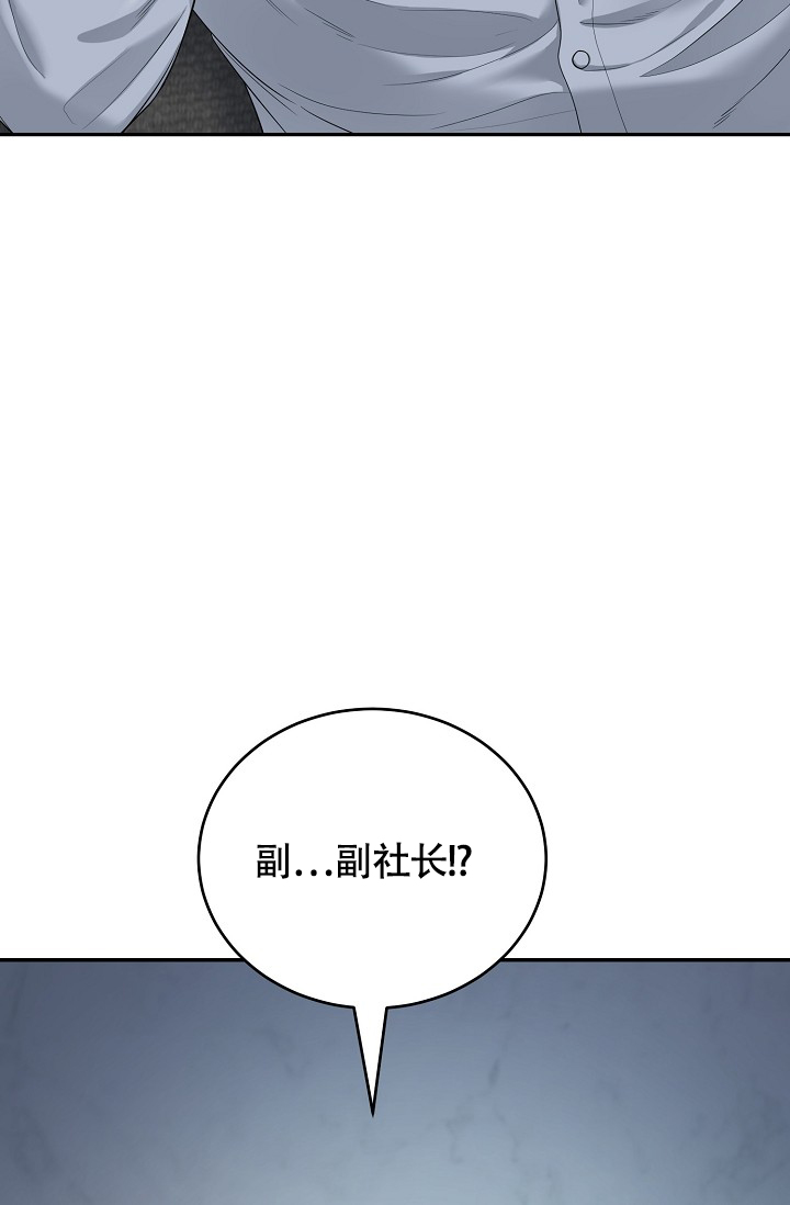 金丝雀漫画,第3话1图
