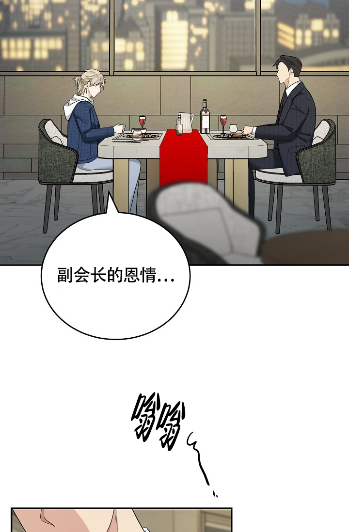 金丝雀漫画,第2话2图
