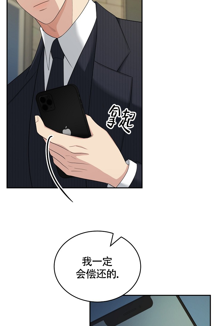 金丝雀漫画,第2话1图