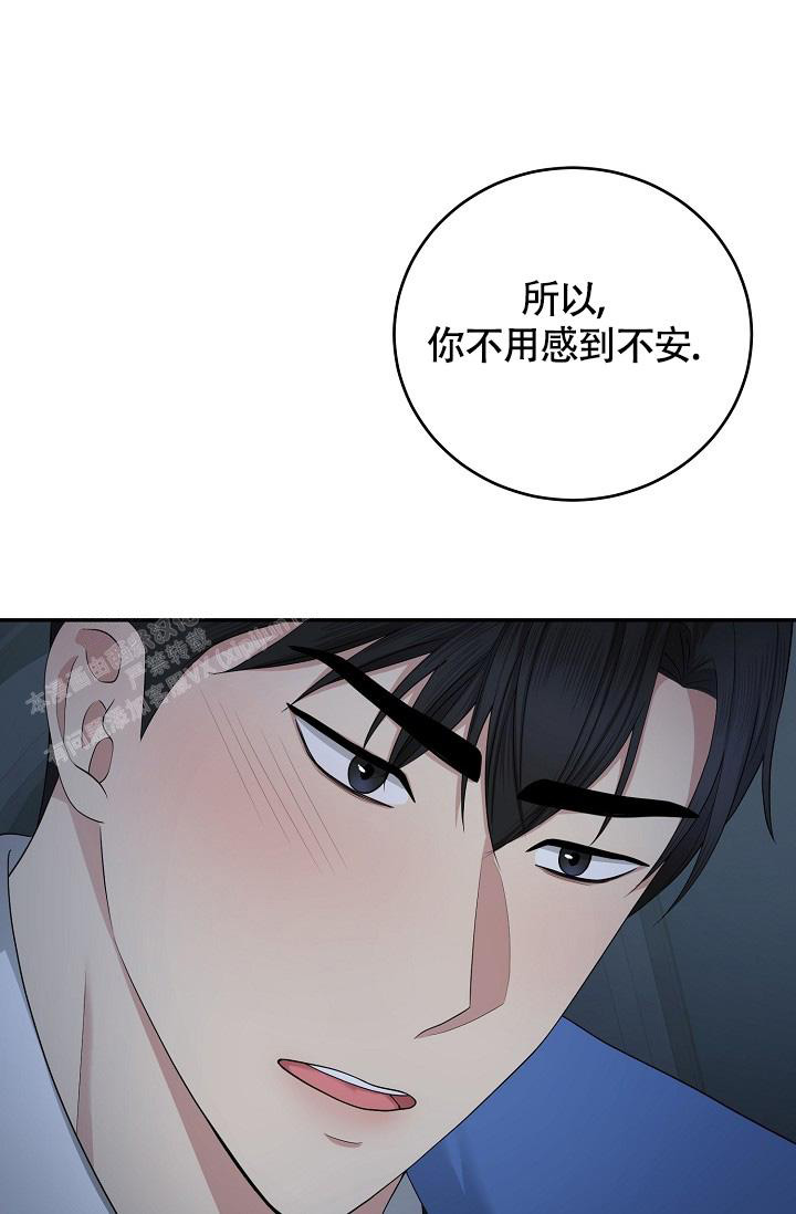 金丝雀漫画,第24话2图