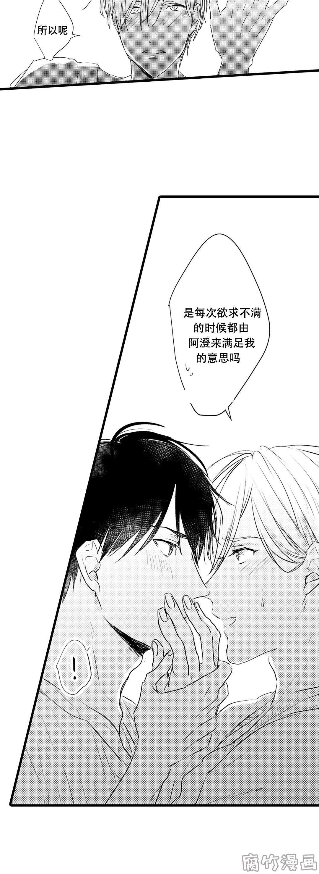 就算派不出一只虎漫画,第8话1图