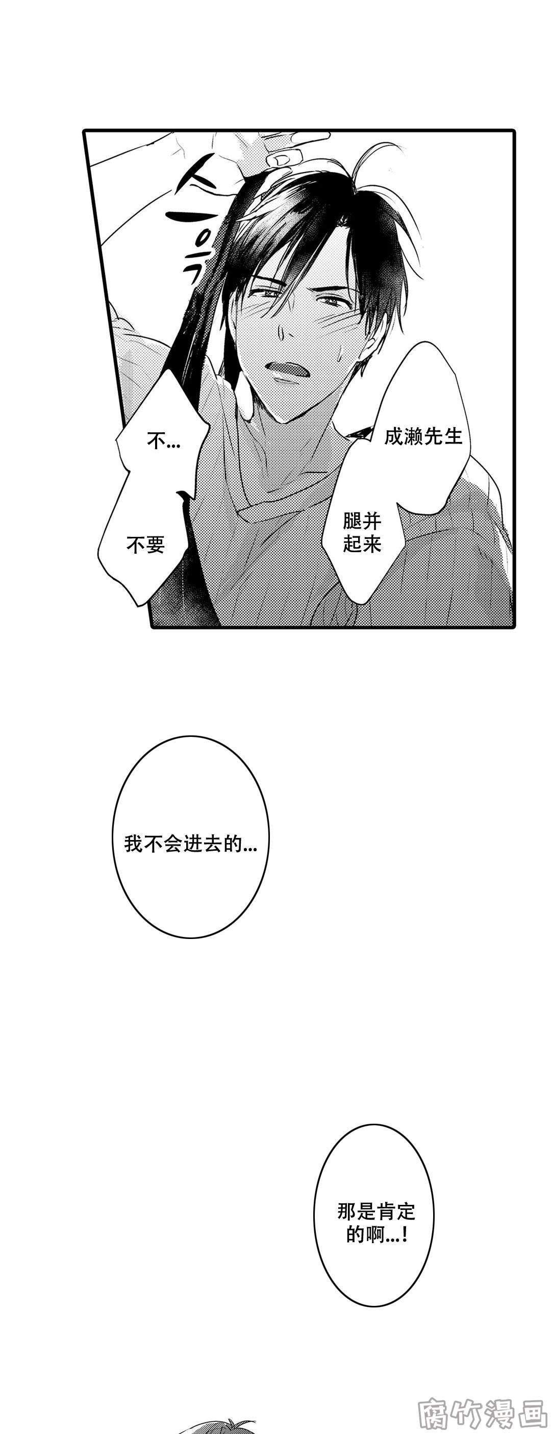 就算平凡也要笑得灿烂漫画,第8话1图