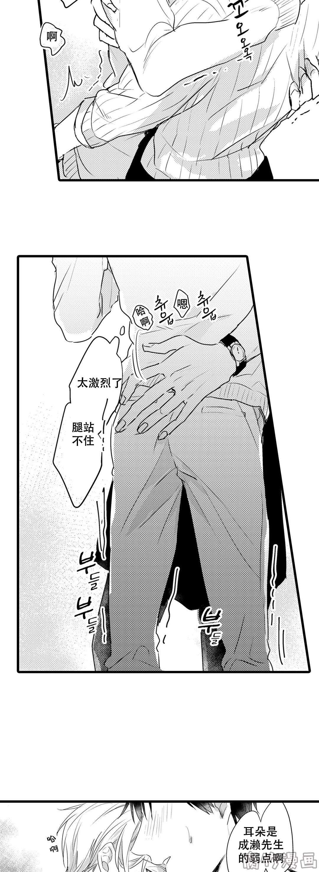 就算跑最后一名又怎样漫画,第7话2图