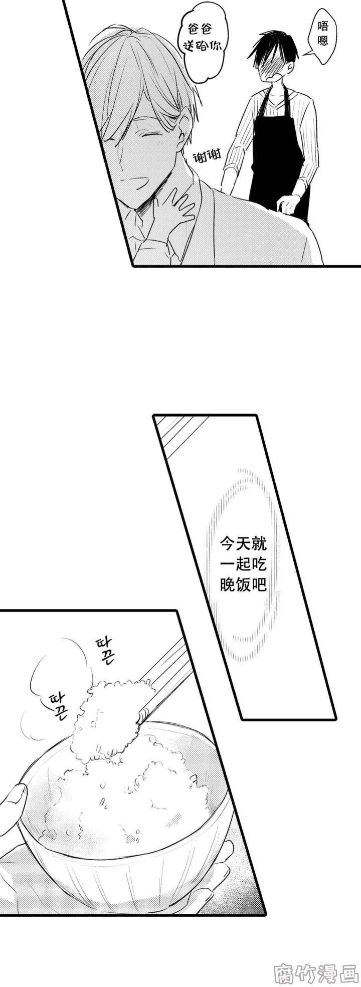 也是限量版是什么歌漫画,第5话1图