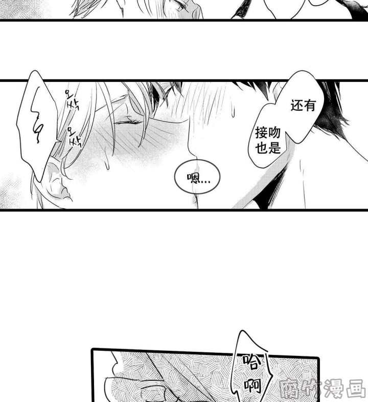 就算破罐子我也比别人摔得响壁纸漫画,第7话1图