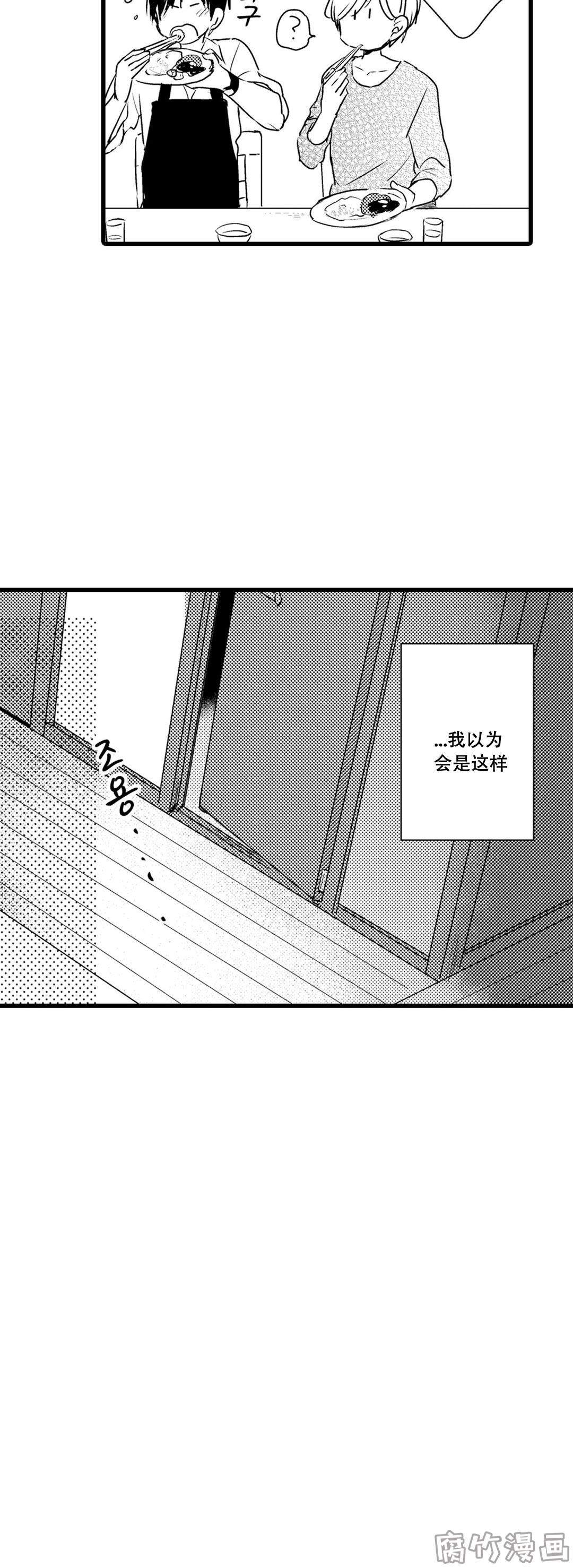 就算排队排哭了也要吃的串串漫画,第9话2图