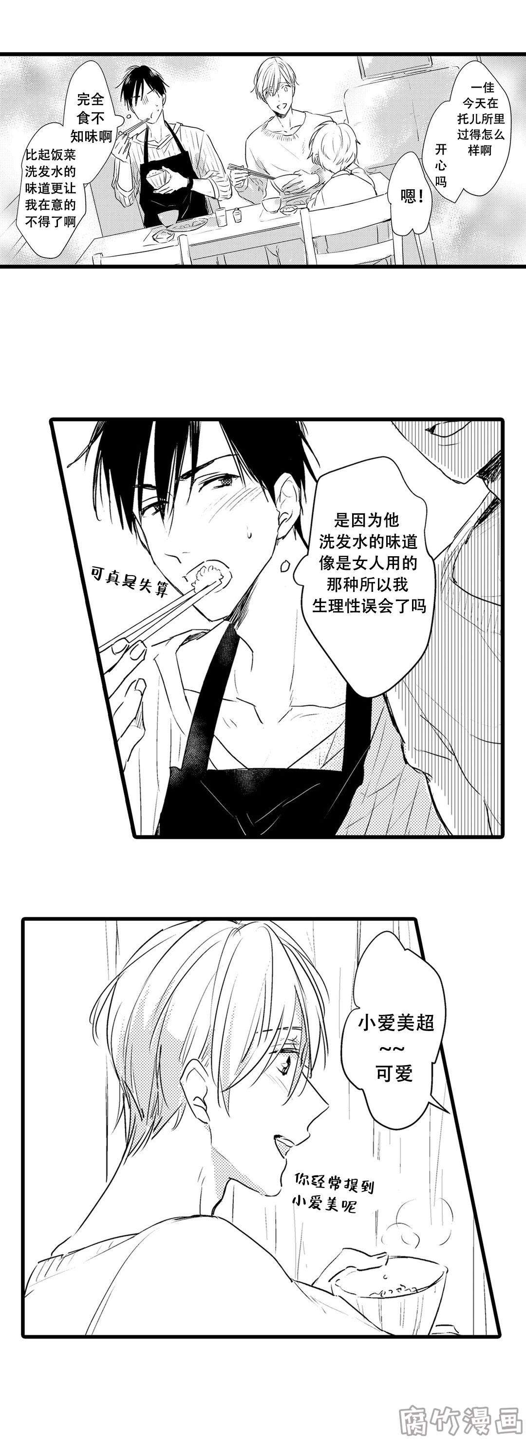 就算拼个头破血流也要冲进大高楼漫画,第6话1图