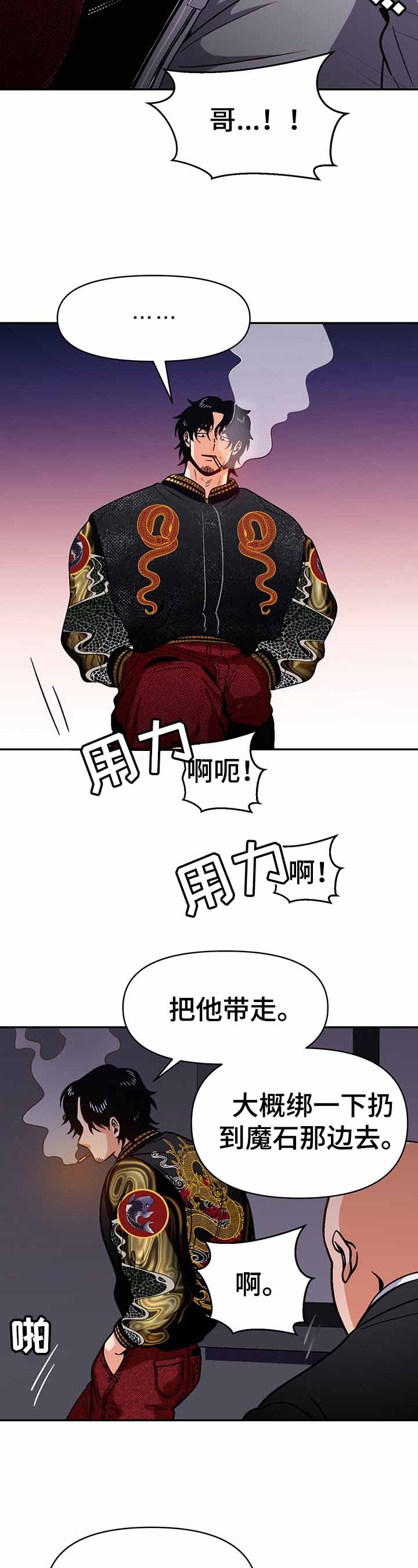 攻略表面酷哥 漫画,第47话2图