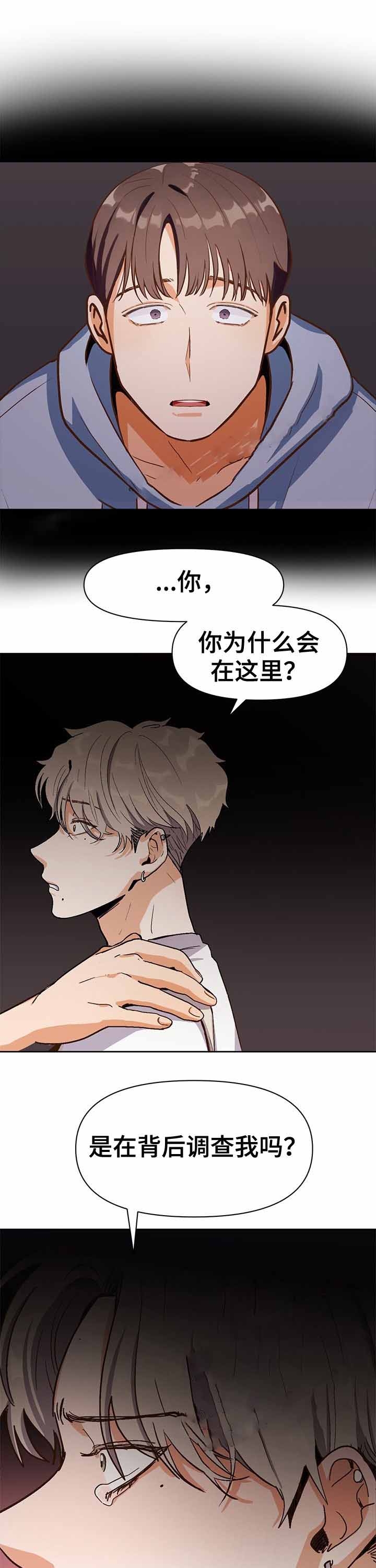 攻略表面酷哥 漫画,第34话1图