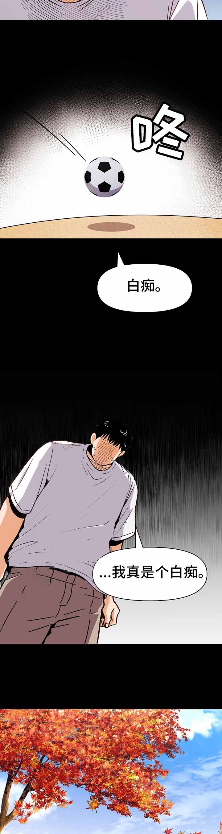 攻略表面酷哥 漫画,第48话1图