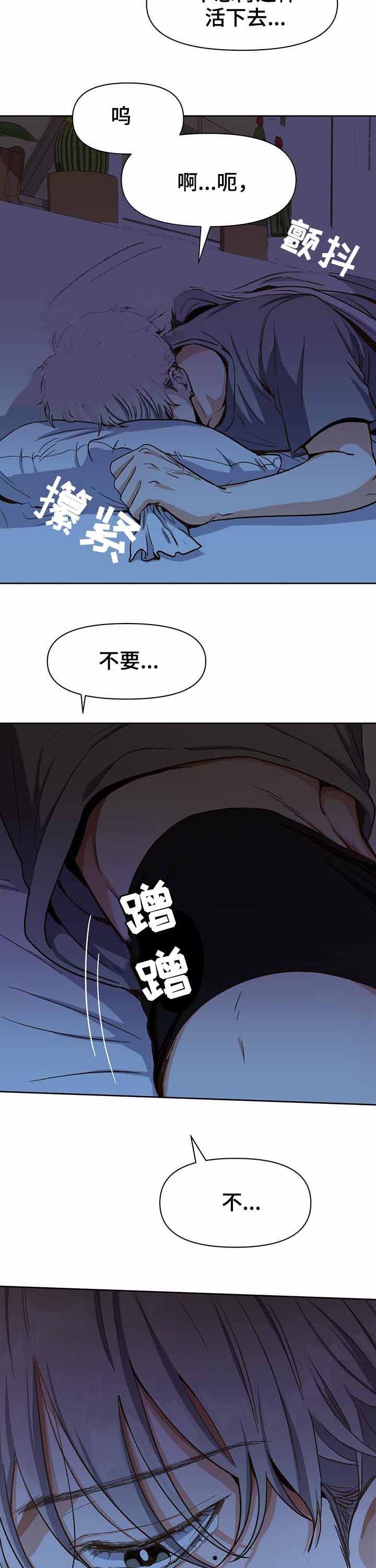 攻略表面酷哥 漫画,第37话2图